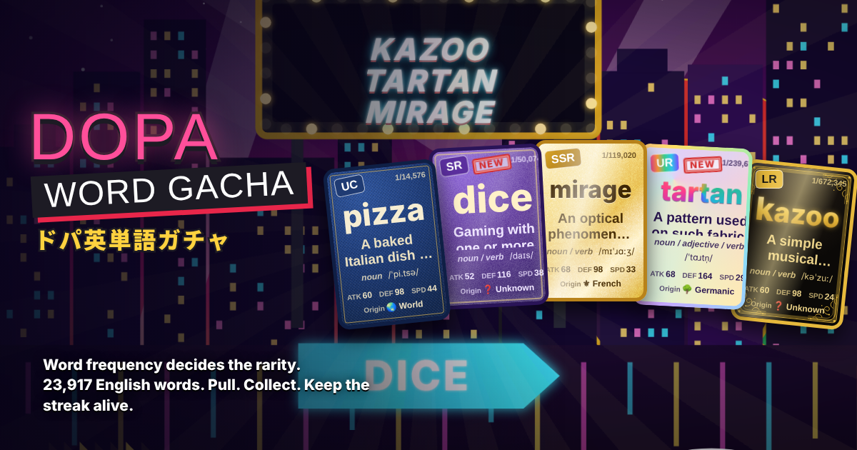ドパ英単語ガチャ | Dopa Word Gacha